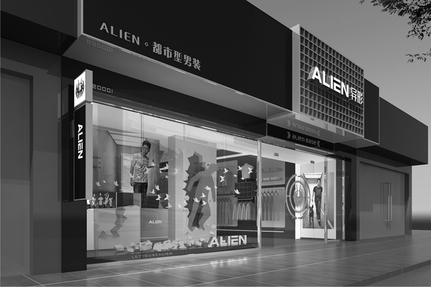 异形服(fú)装品(pǐn)牌策(cè)划营销案(àn)例