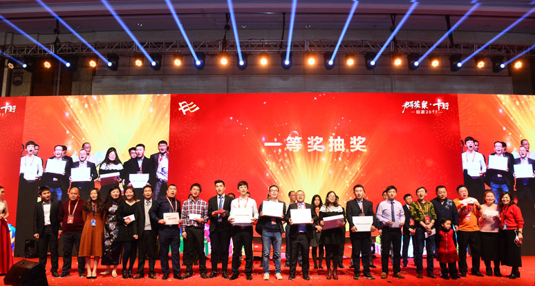 2017卡(kǎ)行天下(xià)年会