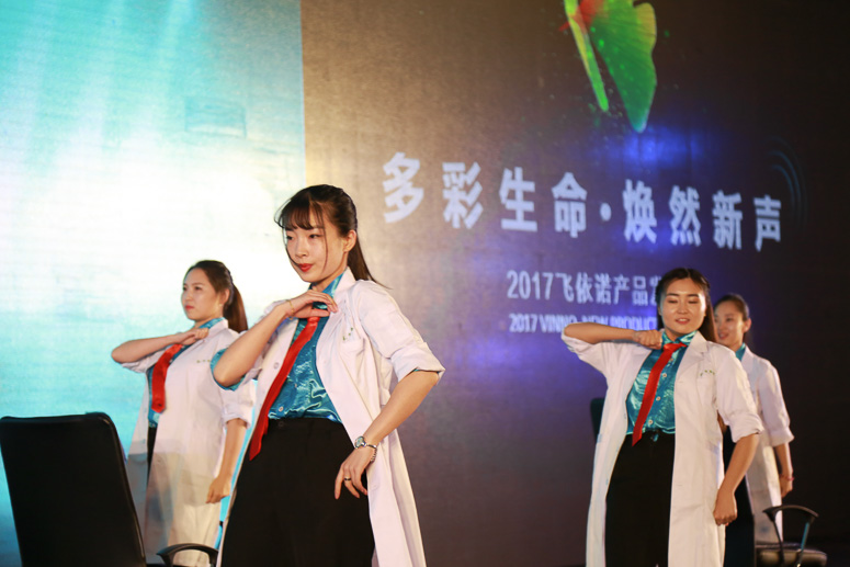 2017飞依诺产品(pǐn)发布会