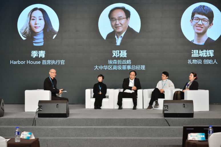 2018顺电供(gòng)应商大会